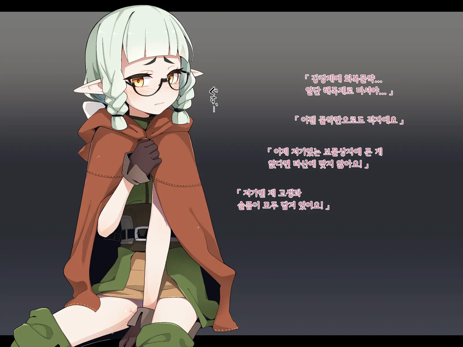 Ero Trap Dungeon De Haiboku Suru Elf-Chan